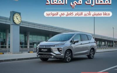 ليموزين مطار القاهرة – خدمة ليموزين مميزة – شركة ليموزين اسكندرية